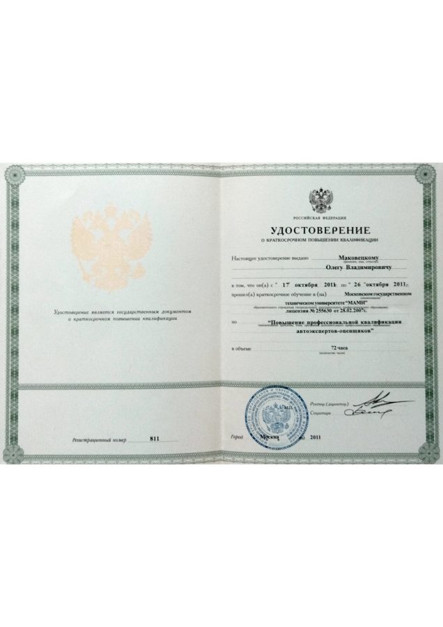 Документ