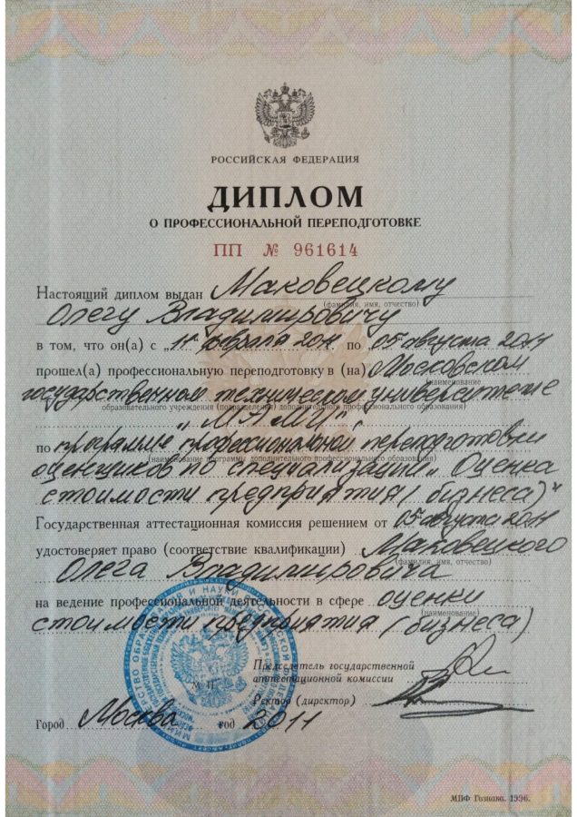 Документ