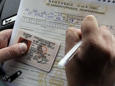 Лишение прав